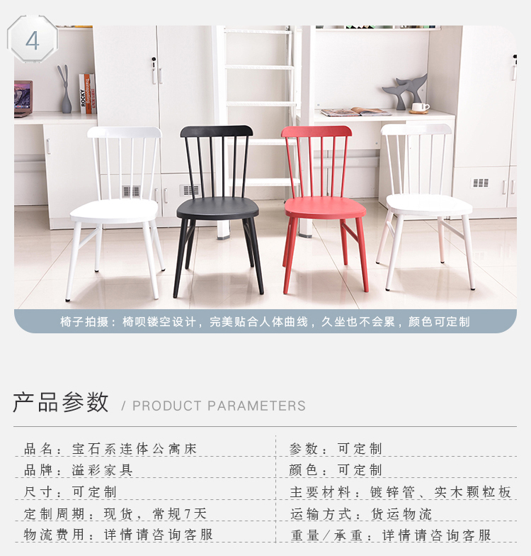 新连体公寓床详情页_11