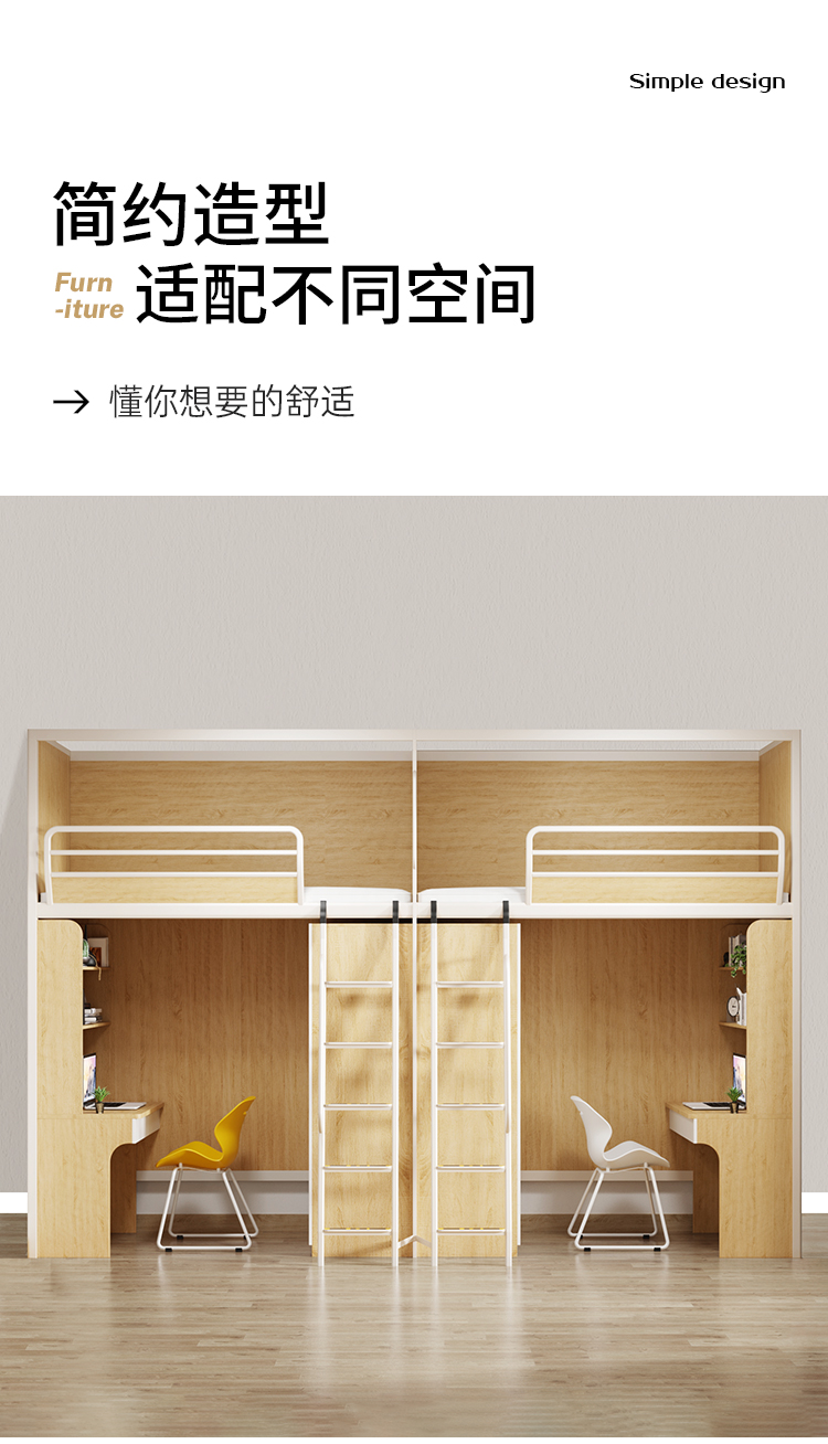 公寓床详情_01