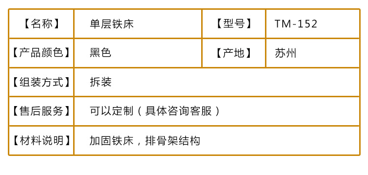 铁床_12