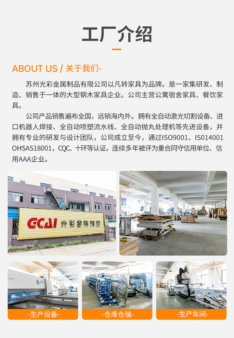 详情-苏州光彩家具有限公司-2_09