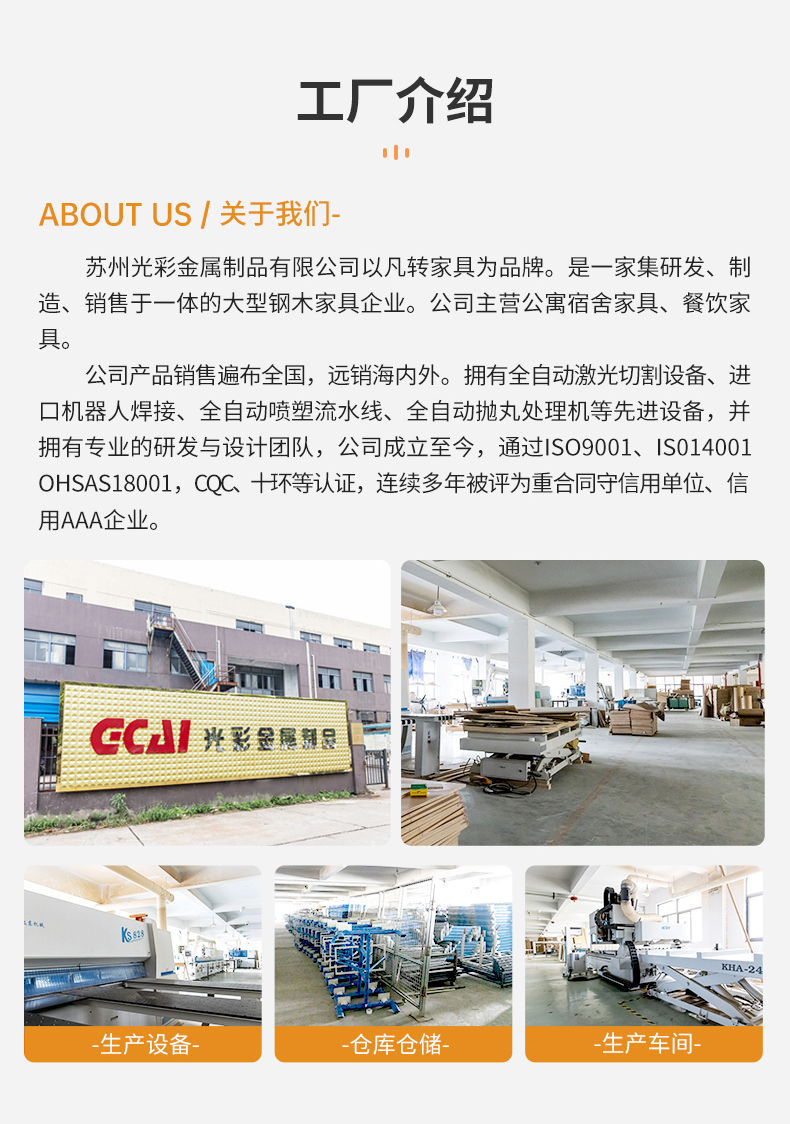 详情-苏州光彩家具有限公司-1_12