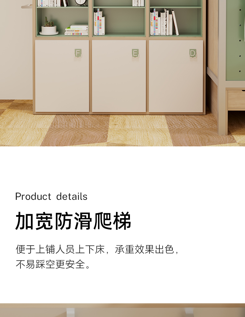 绿色封板双层床详情_17