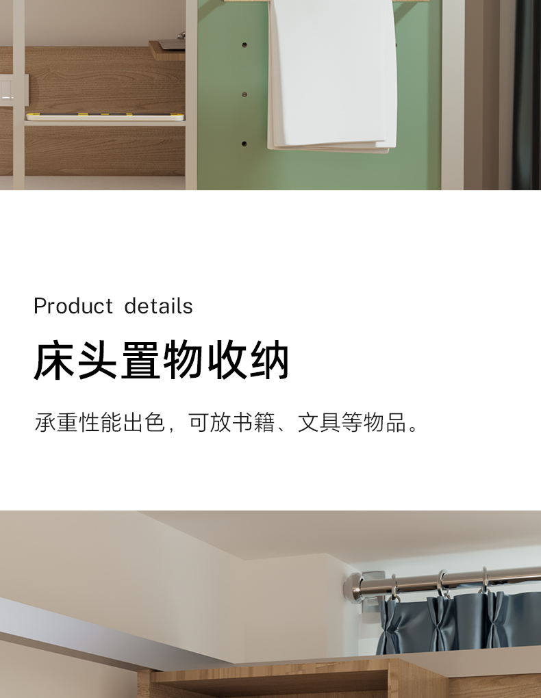 绿色封板双层床详情_20